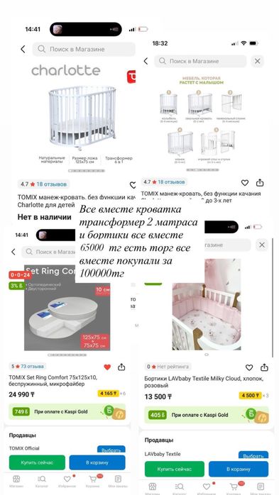 Детская кроватка-трансформер + два матраса + бортики