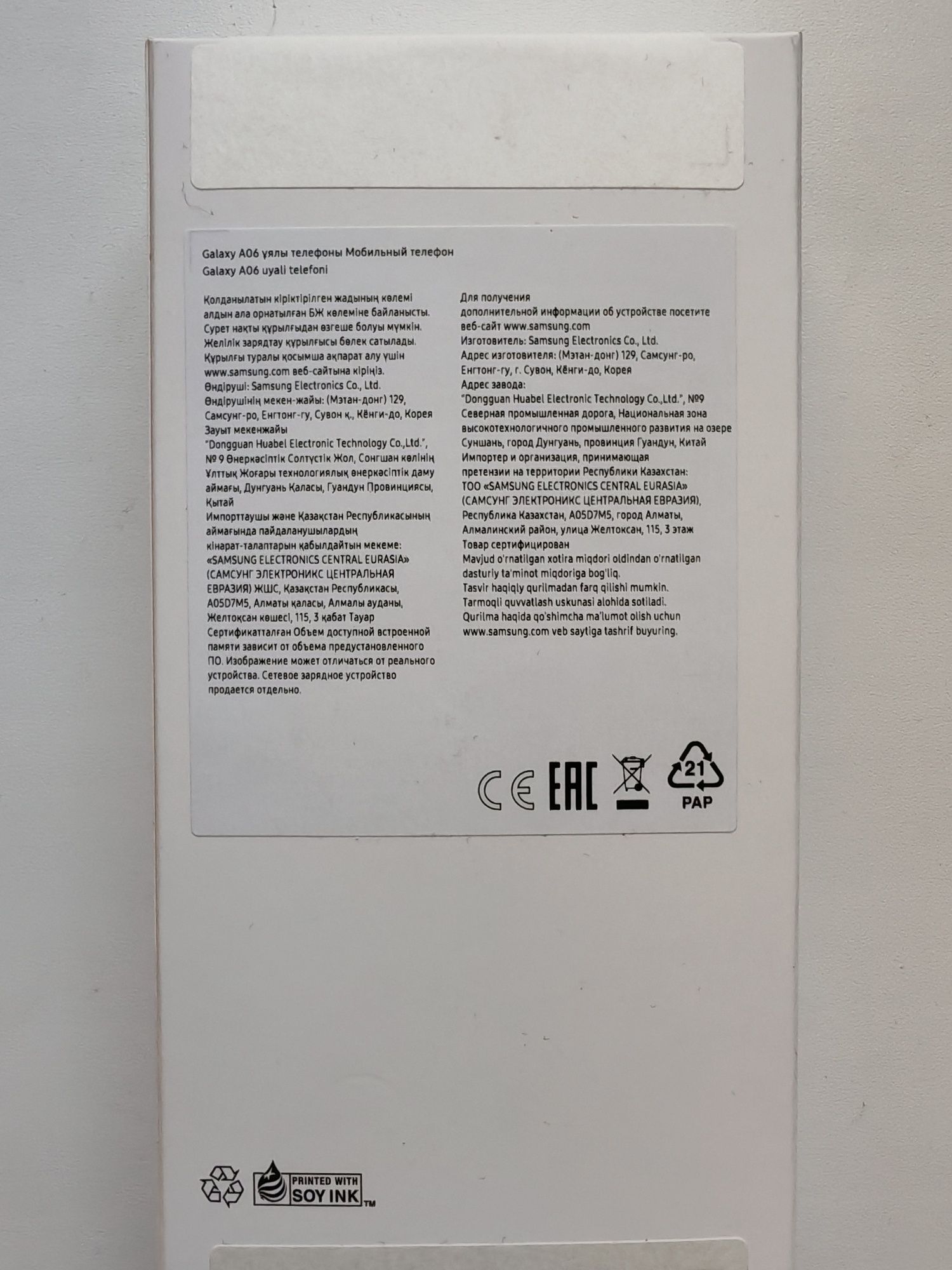 Продам новый Samsung A06