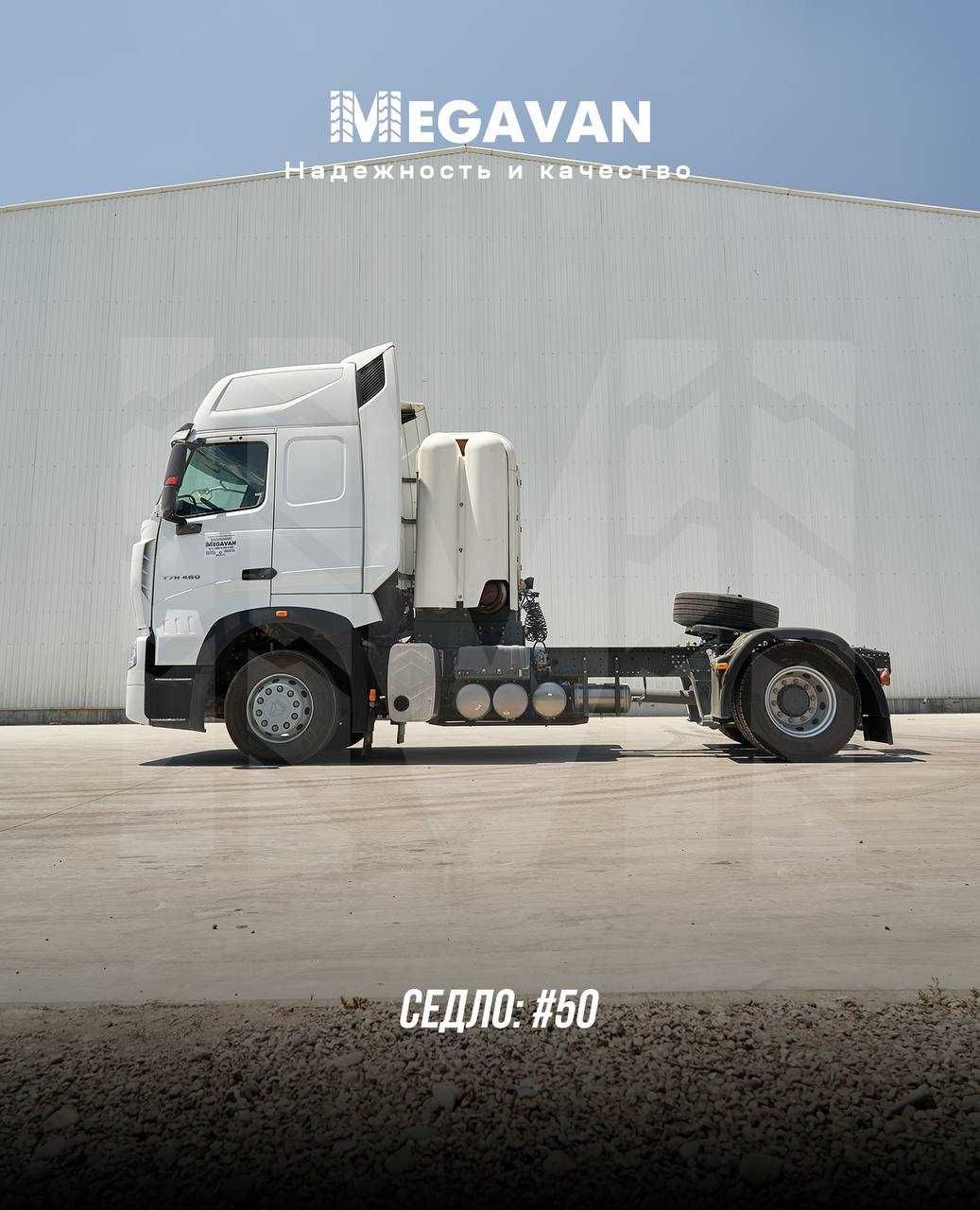 SINOTRUK HOWO T7H 4x2 magistral gazli tyagachini taqdim etamiz!