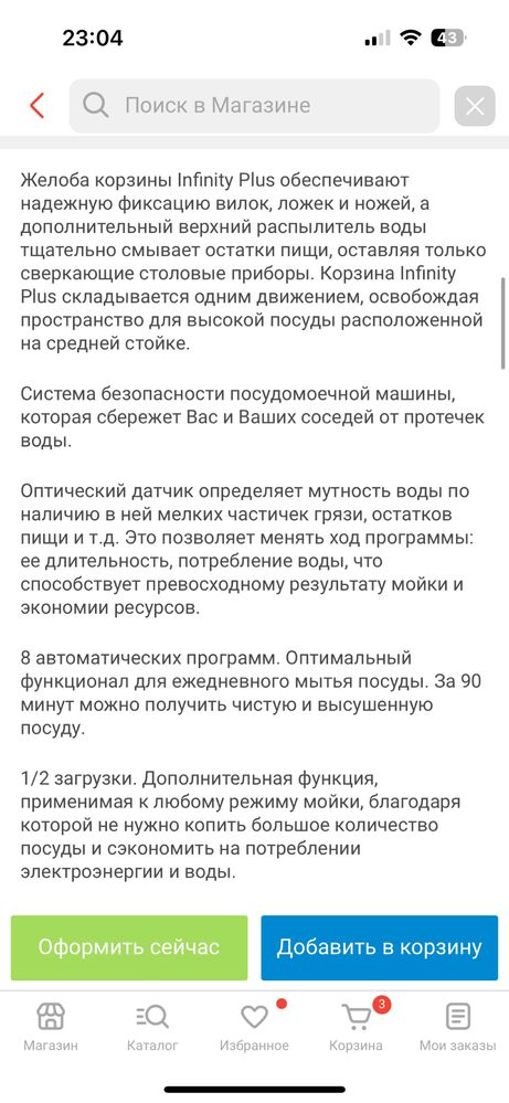 продам посудомоечную машину