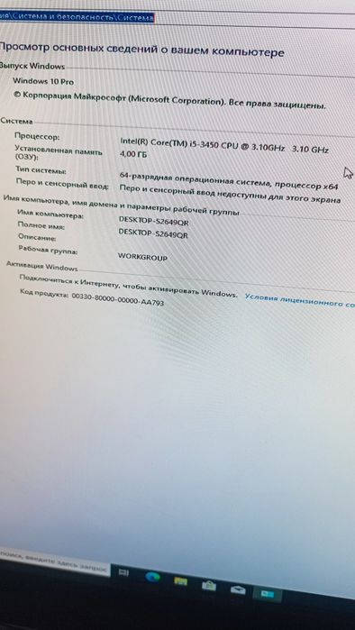 I5 3450 компьютер