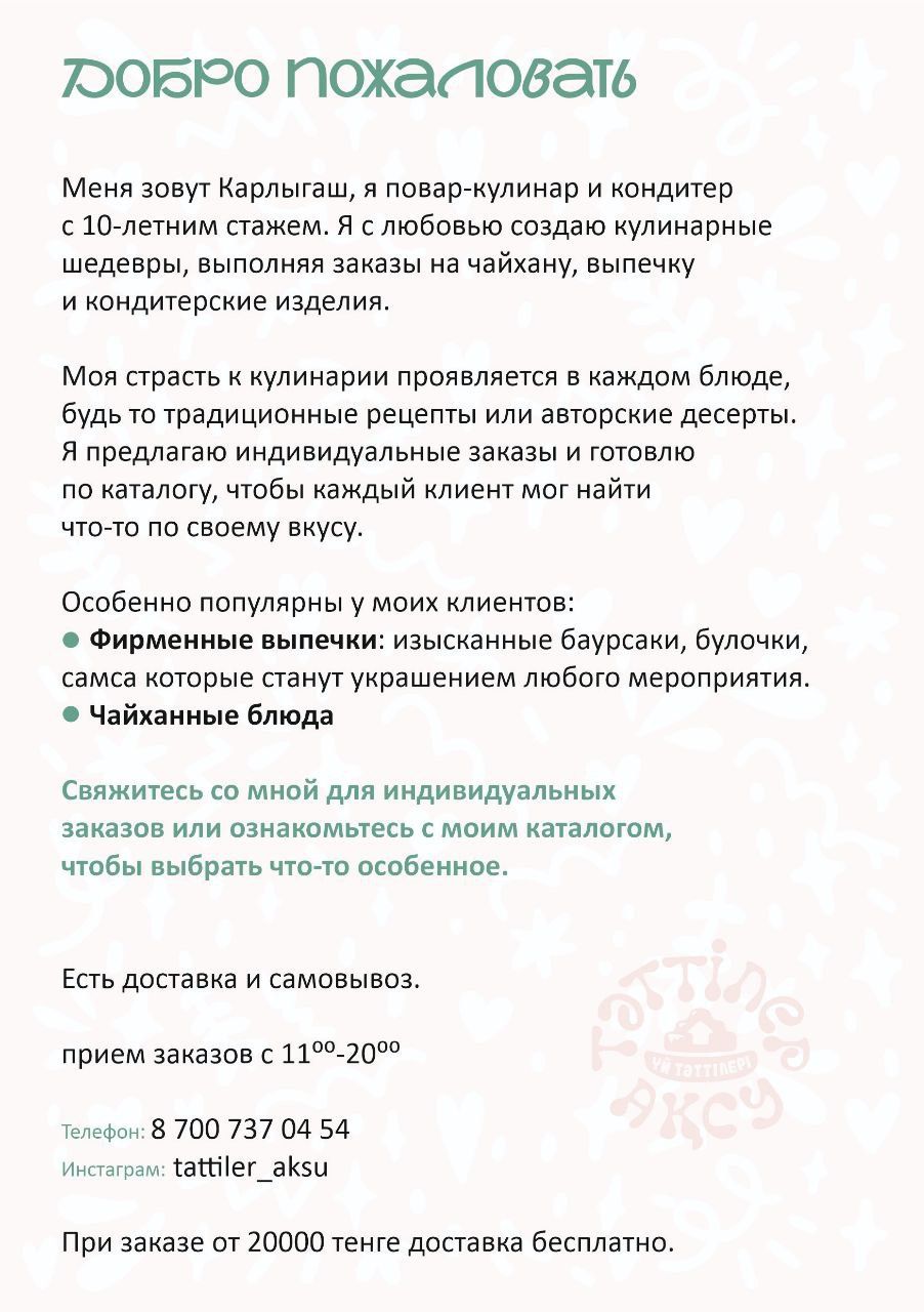 Продаю выпечку и торты