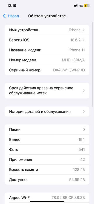 iPhone 11 (128gb) ios 18.6.2
