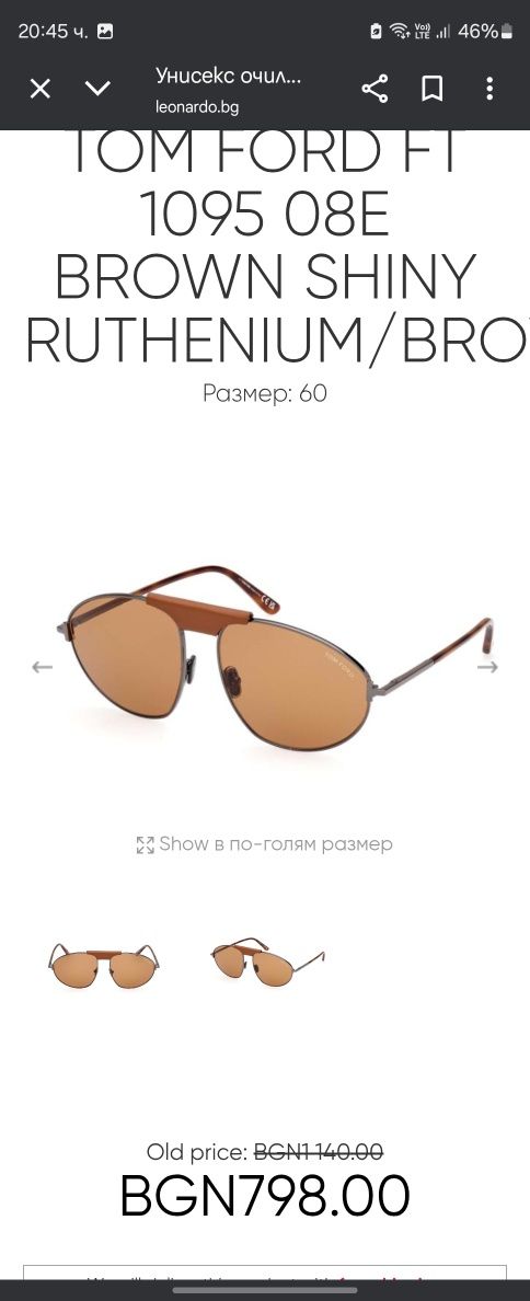 Очила Tom ford нови