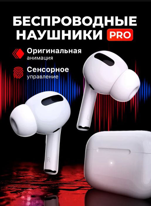 AirPods pro наушники с высокими качеством