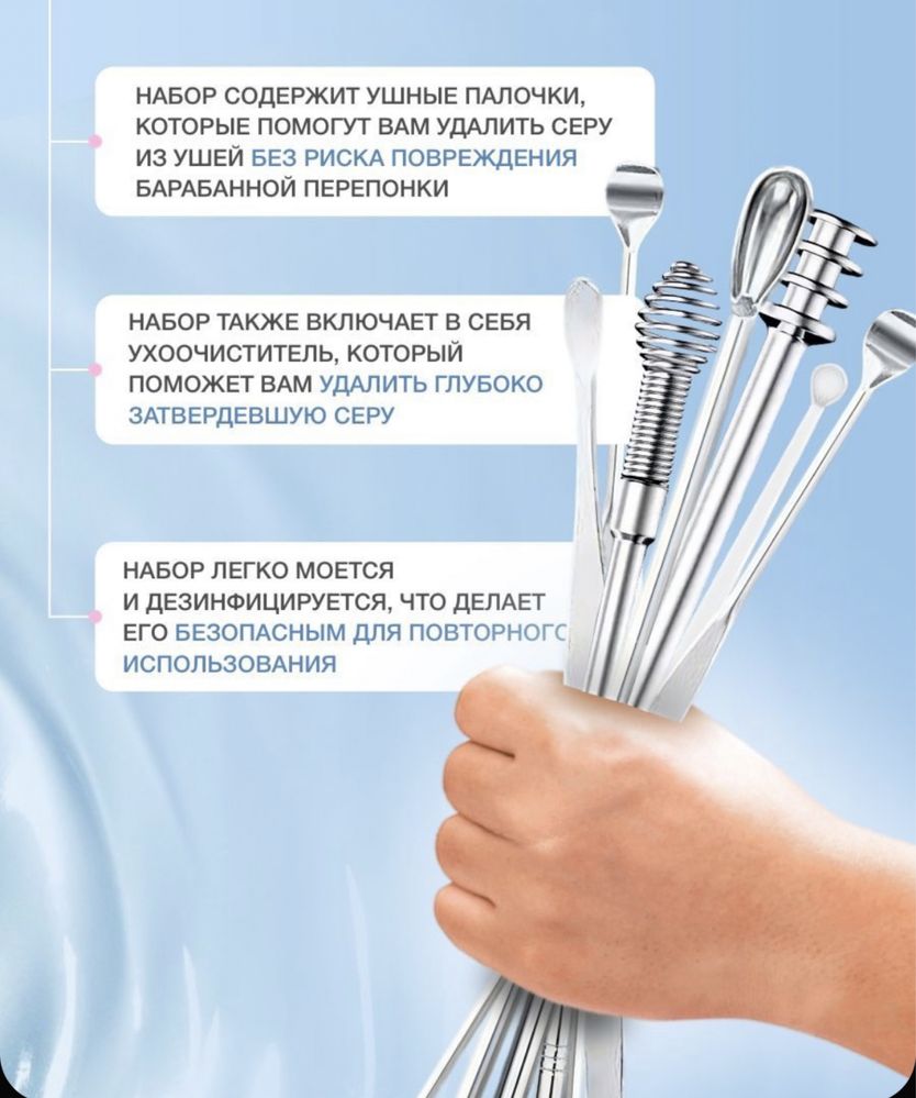 Набор для чистки ушей 7 в 1 Новый
