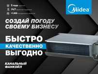 Канальный Кондиционер / Kanali Konditsioner / on-of Midea TIBA 36 000