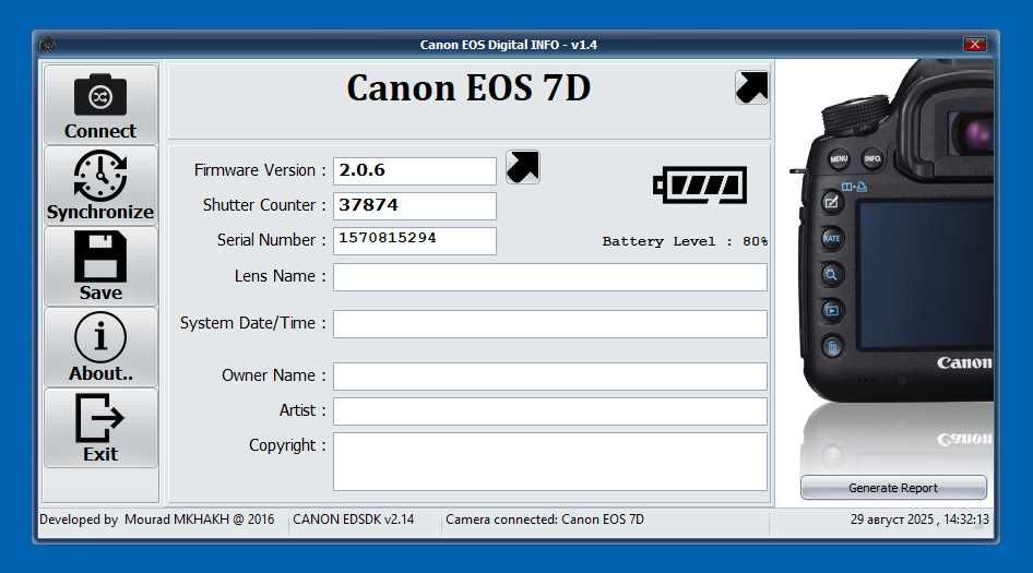 Продавам Canon EOS 7D