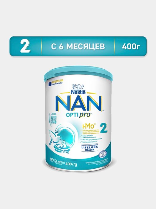 NAN 2 6 ойликдан бошлаб