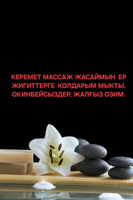Массаж оздоровительный
