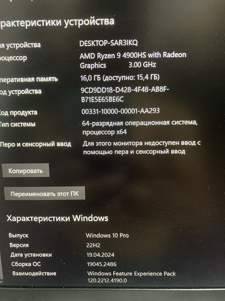 Asus ROG G14 1tb Rayzen 9