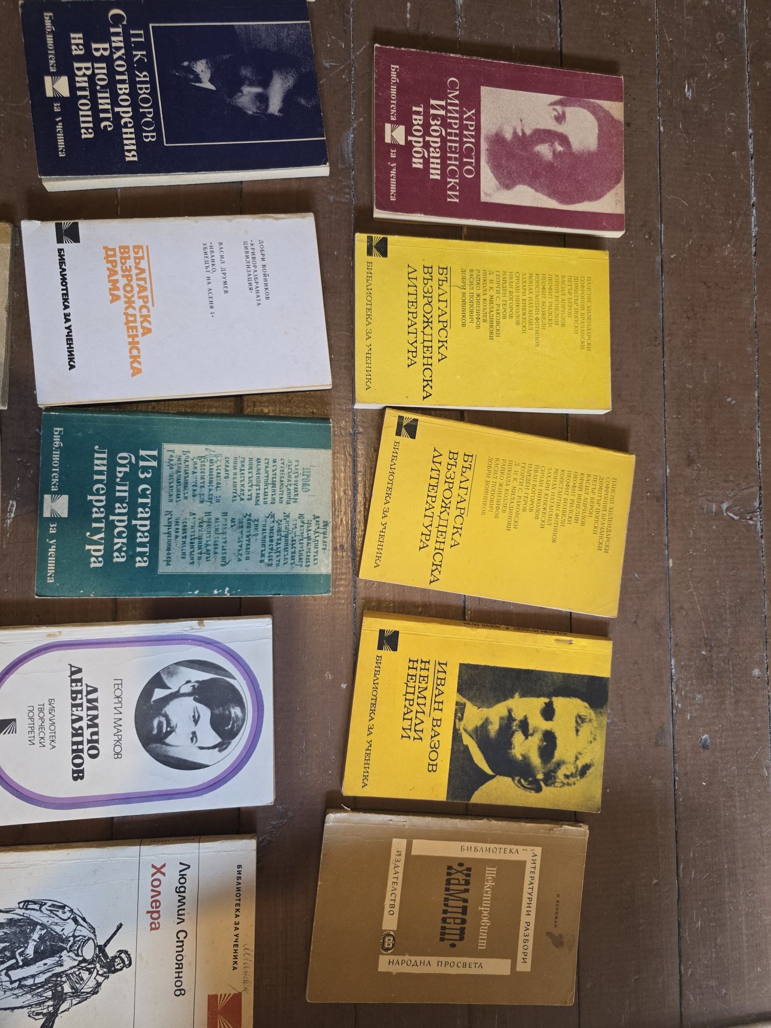 Каравелов,Славейков, Вазов,Яворов и др.