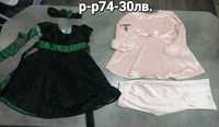 Лотове бебешки дрехи р-р 74