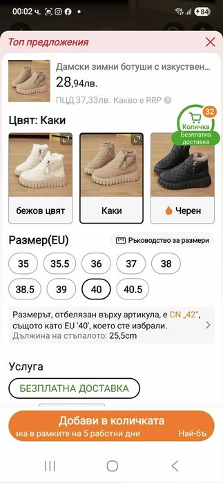 Нови зимни боти, цвят каки, еко кожа №40