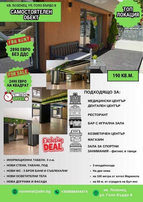 Продава самостоятелен обект