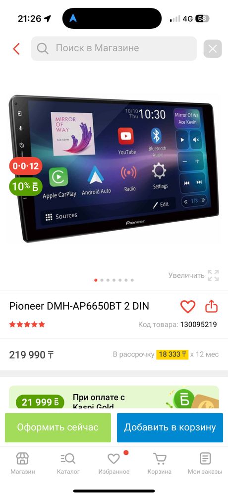 Pioneer DMH- AP6650 2 DIN