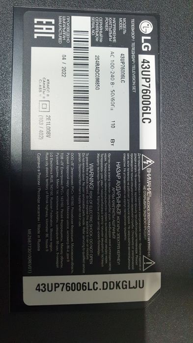 Телевиэор LG43 UP76006АСна запчасти. Разбита матрица.