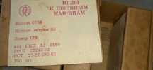 Игна тикиш мошиналарники.кожа учун,лапаточный    150 ва 170 .Арти .
