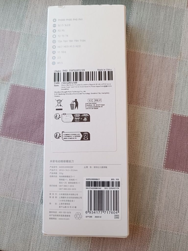 Електрическа отвертка Xiaomi