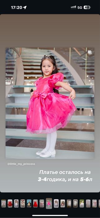 Нарядное платье на 4годика