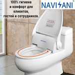 Гигиеническая сиденья для унитаза Navisani