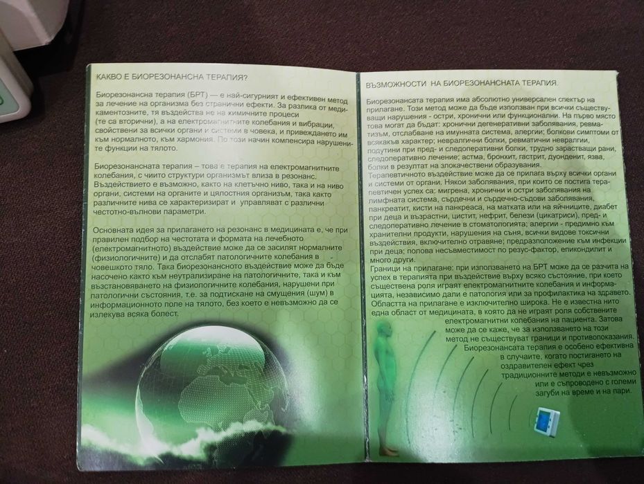 Апарат за биорезонансно лечение Партнер