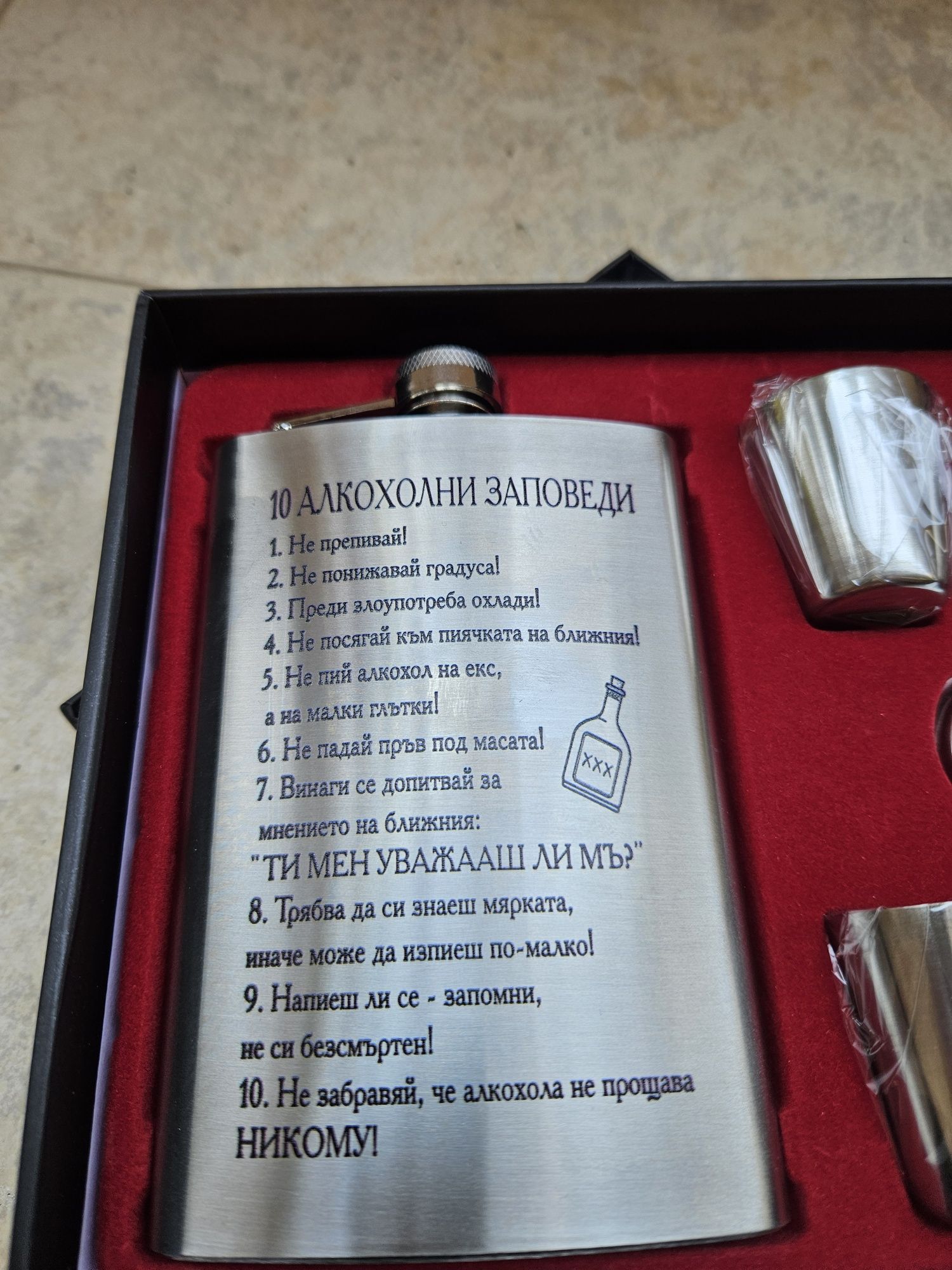 Подаръчен комплект чаши