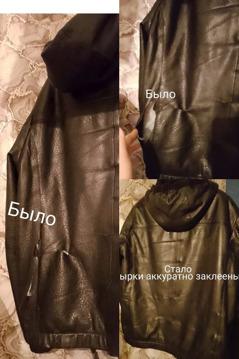 РемонтПокраскаКожанныхКуртокНаЮбилейной,ЧитайтеВнимательно