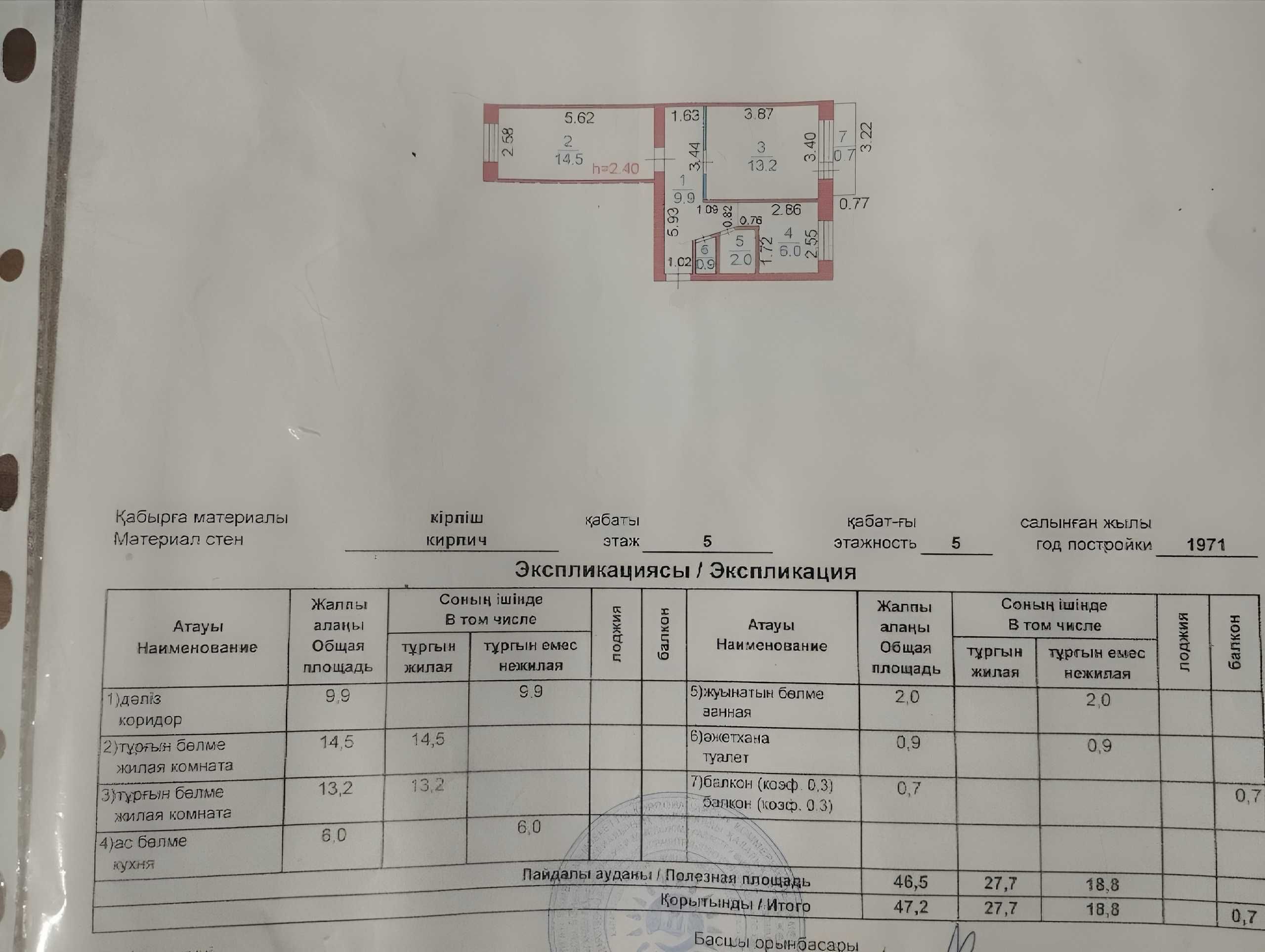 Продается 2 комнатная квартира Крылова 24 Михайловка Караганда