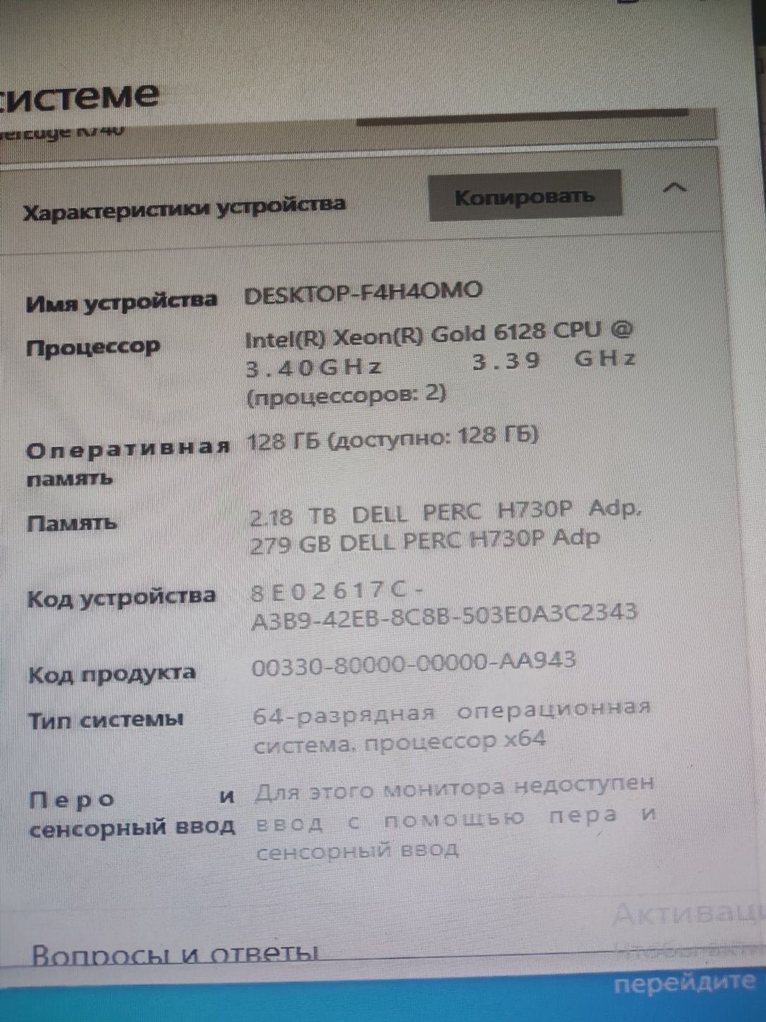 Сервер Dell Poweredge R740