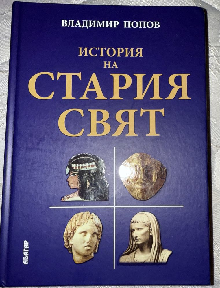 Чисто нови и употребявани книги