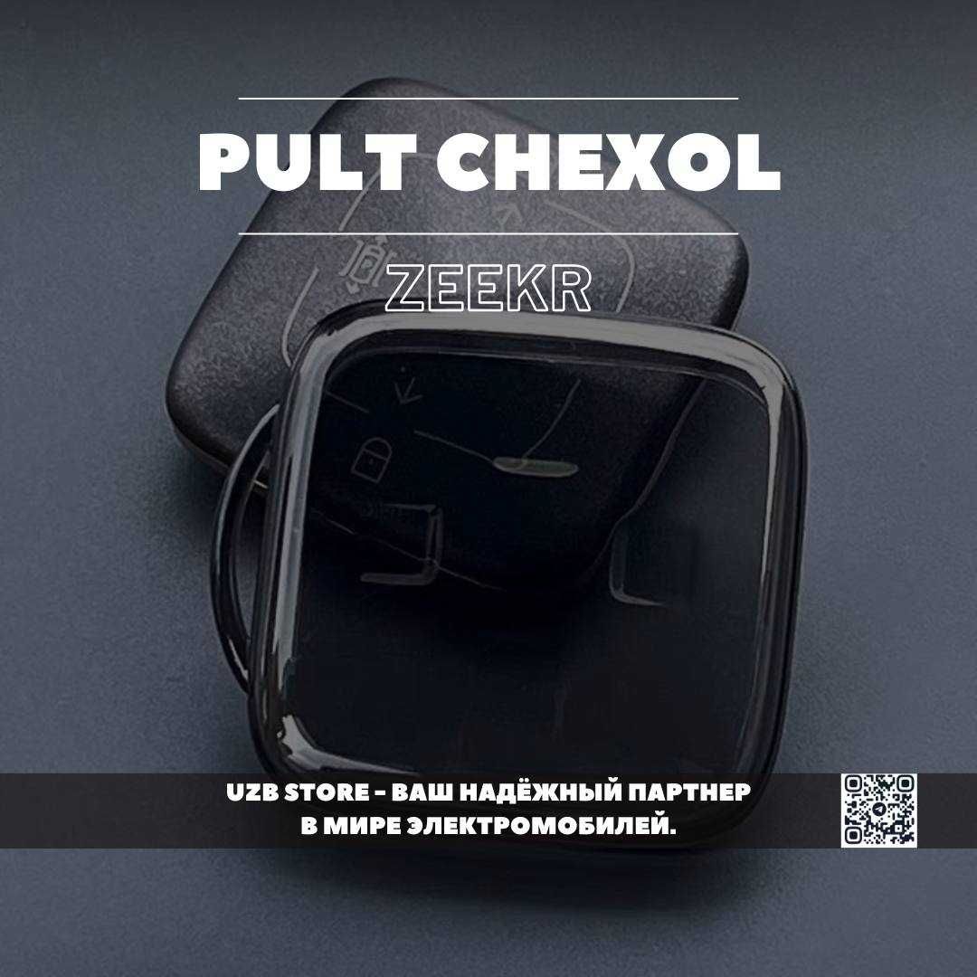Zeekr bluetooth chexol | Прозрачный силиконовый чехол для пульта Zeekr