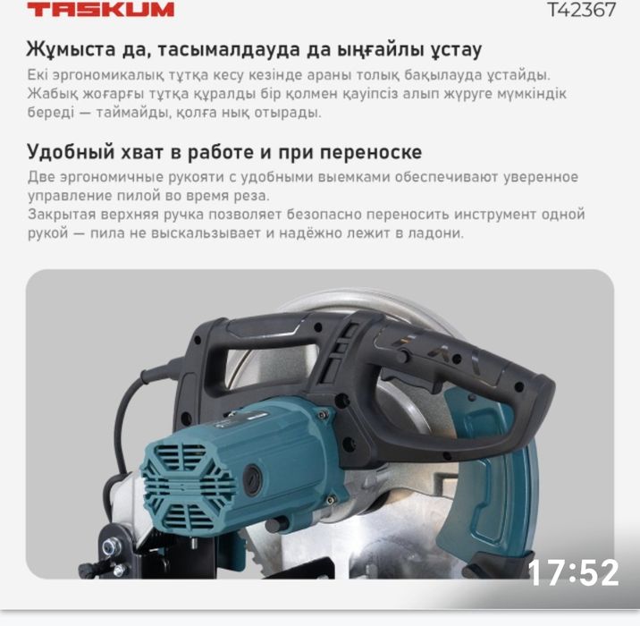 Пила отрезная проффессиональная