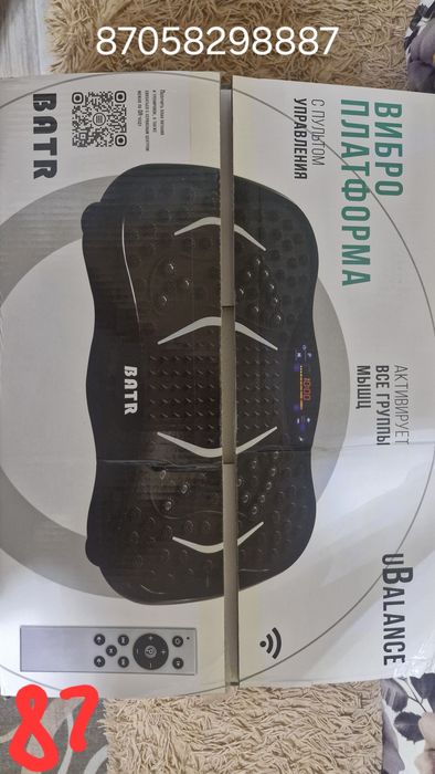 Виброплатформа для фитнеса