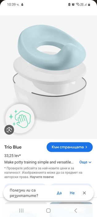 Детско гърне Kikkabbo
