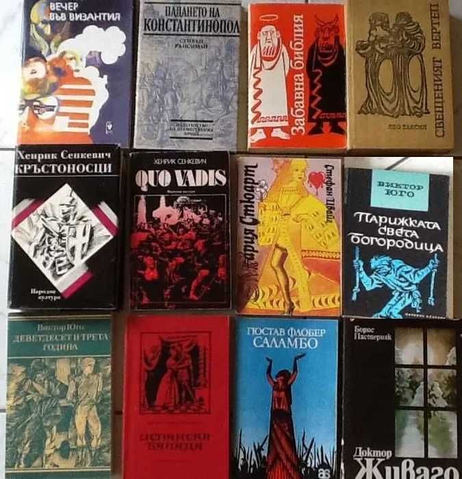 Световна класика, Избрани романи и още интересни