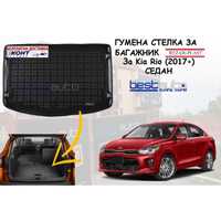 Гумена стелка за багажник Rezaw Plast за Kia Rio (2017+) СЕДАН