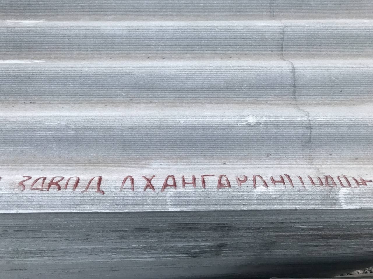 ШИФЕР волнистий ЗАВОД  азбескартон