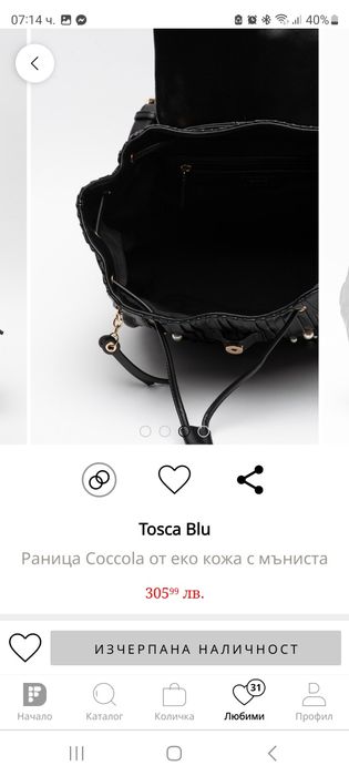 Раница Tosca blu