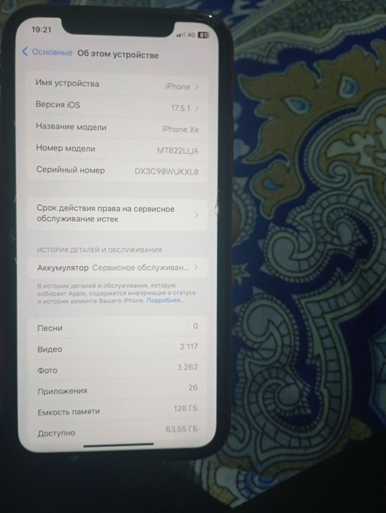 iPhone Xr 128 срочно