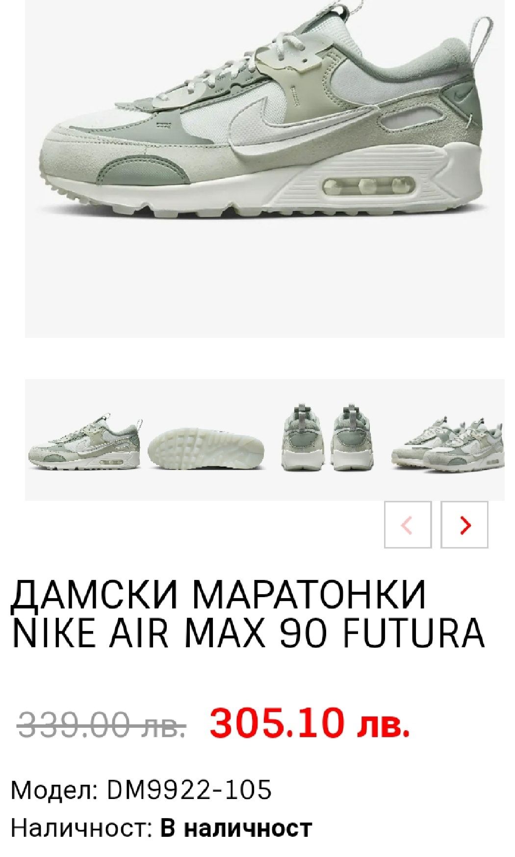 Nike air max 90 FUTURA  маратонки 40 номер нови