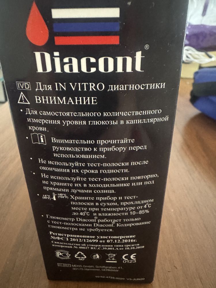 система контроля уровня сахара