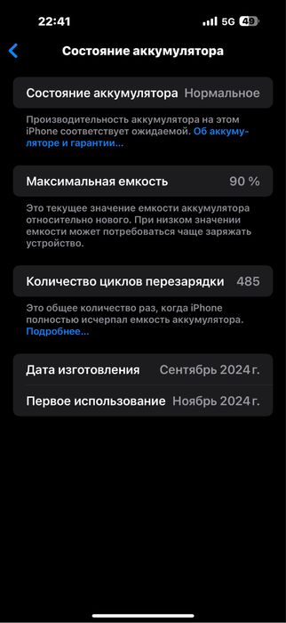 iphone 16 pro max 256 gb