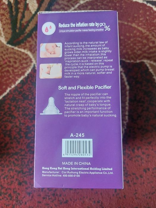 Молокоотсос ( сут согадиган аппарат )