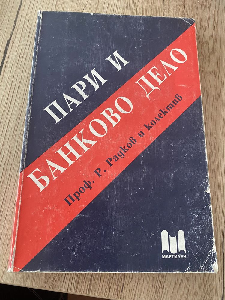 Учебници