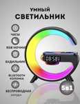 G63 5 в 1 часы+будильник+ночник+Bluetooth колонка+беспроводная зарядка
