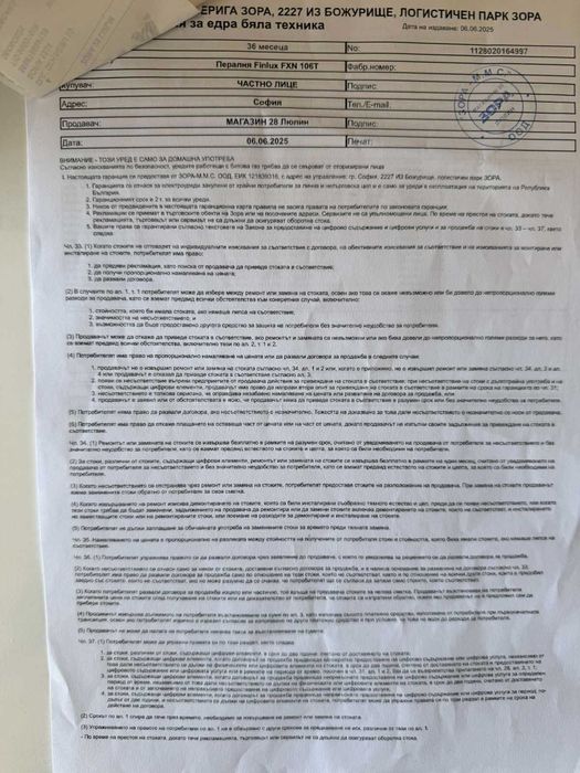 Пералня Finlux FXN 106T