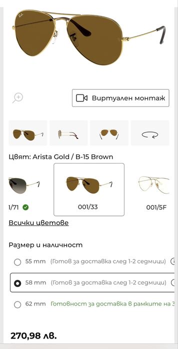 Слънчеви очила на Ray-Ban