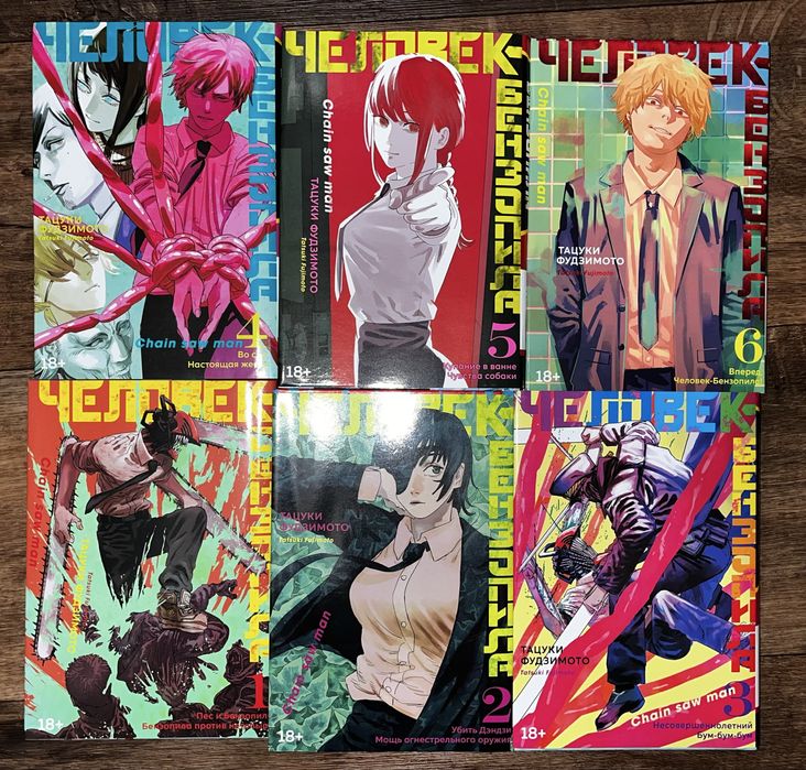 Манга Человек бензопила, очень приятно бог и дневник будущего