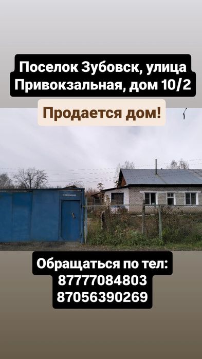 Продаётся дом!!!
